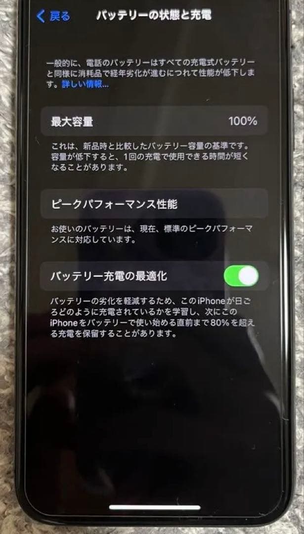 iPhone Ｘ＊256GB新品未使用バッテリー100%