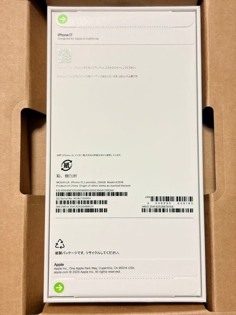 iPhone17 256GB ラベンダー 【新品未使用】