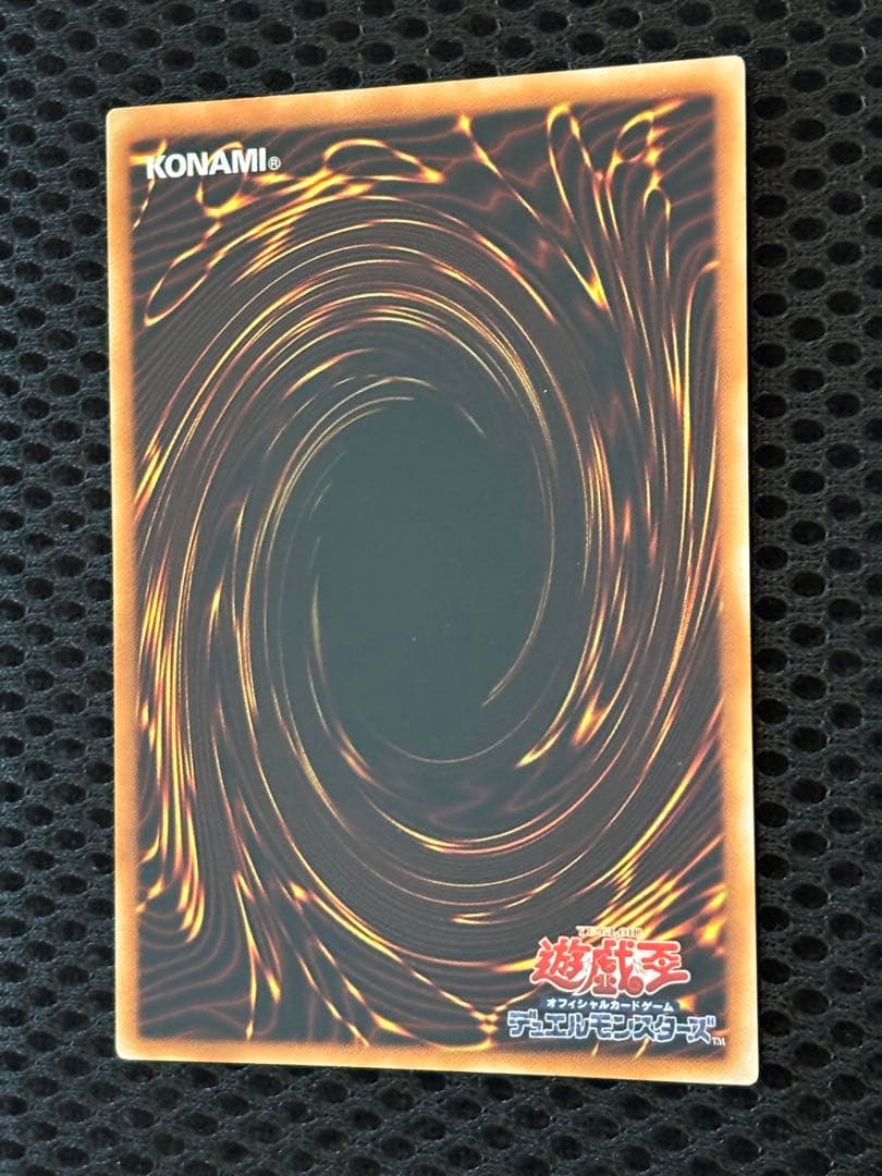 し*ん様 極美品　神炎皇ウリア　レリーフ　遊戯王