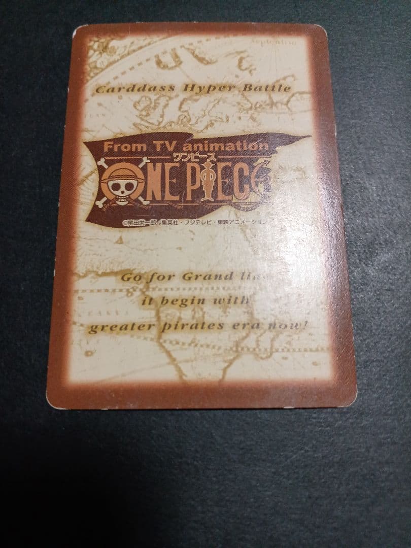 カードダス　ワンピース　ハイパーバトル　ホロ1枚