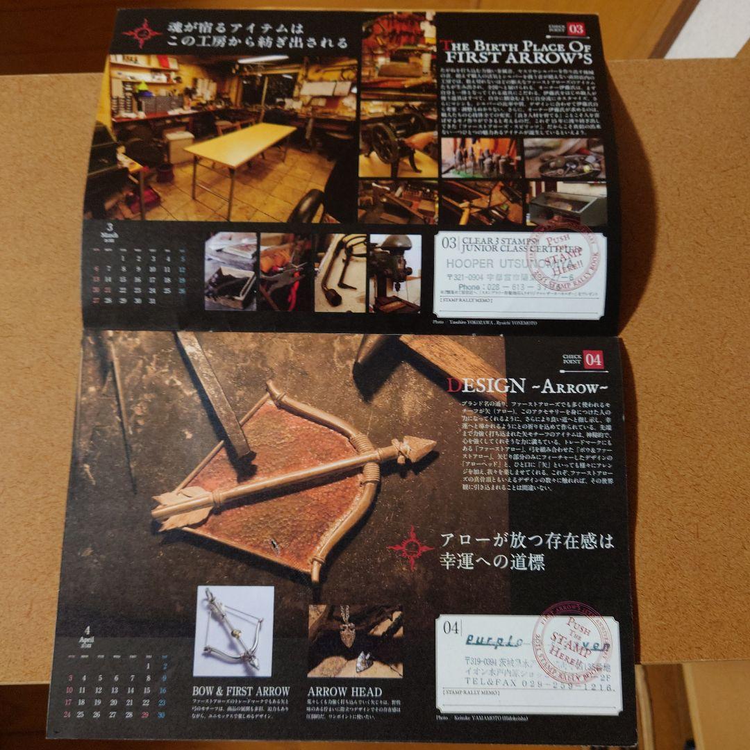 吉*六様 ファーストアローズ　15周年スタンプラリー　シルバー