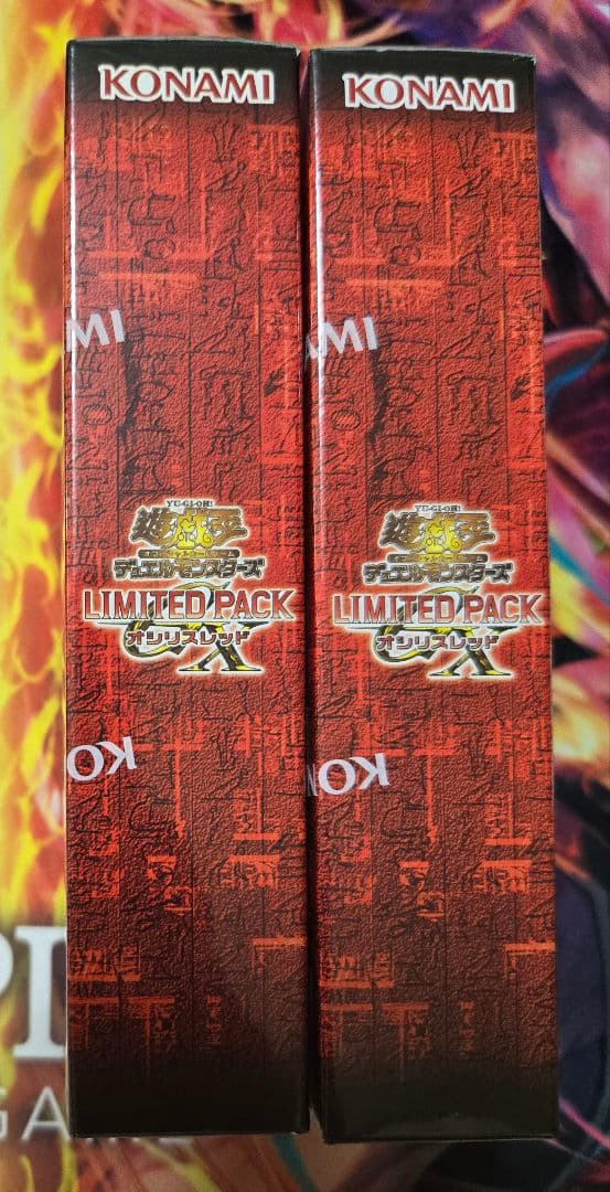 遊戯王　LIMITED PACK オシリスレッド 2BOX未開封