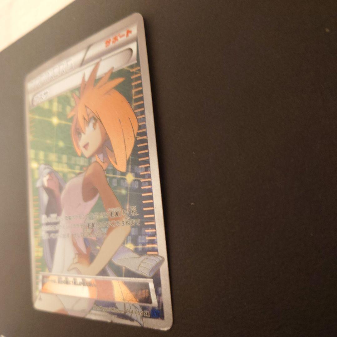 アズサ SR XY8 青い衝撃 064/059 ポケモンカード