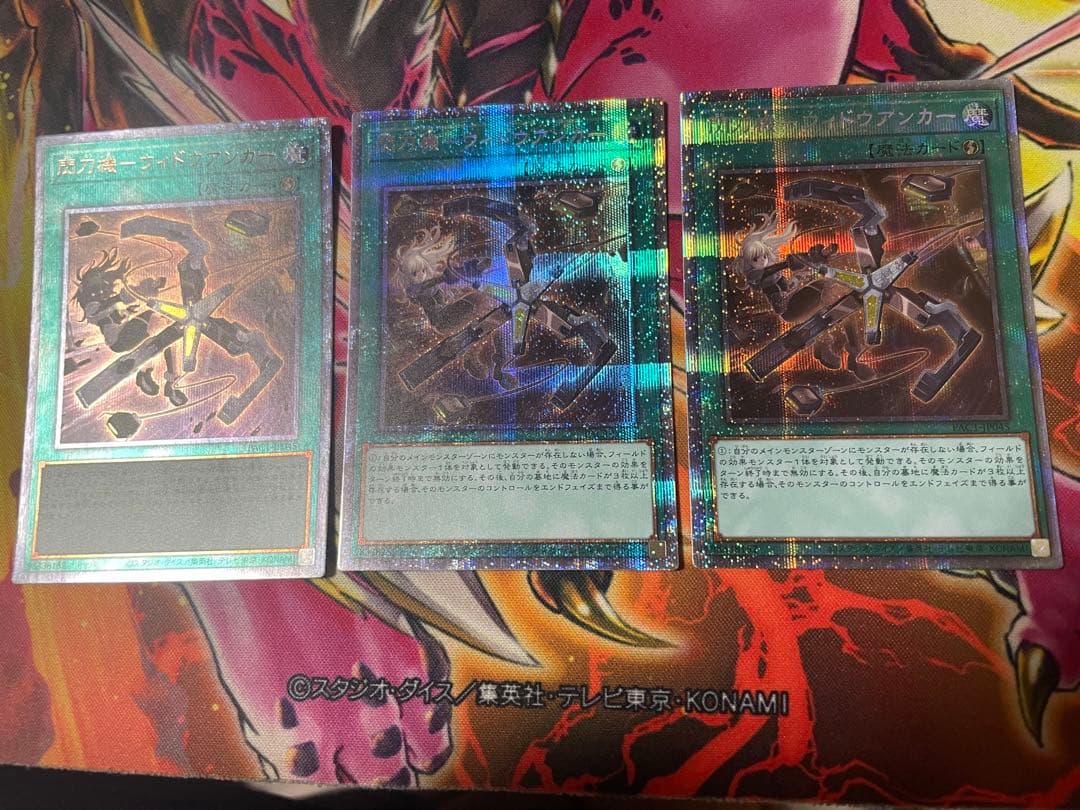 遊戯王　閃刀機械　ウィドウアンカー　3枚　プリズマ