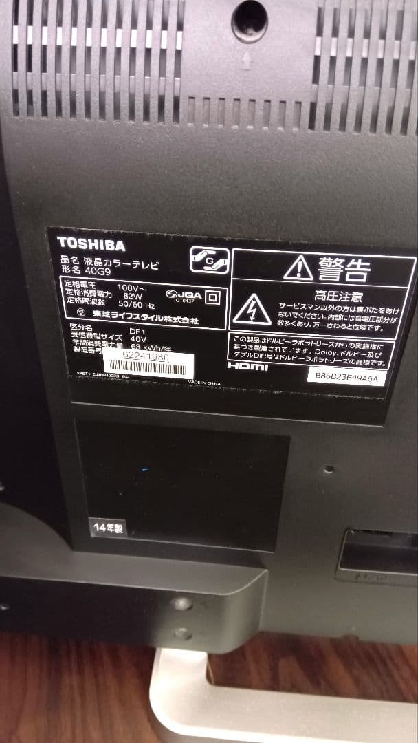 レグザ　デジタルハイビジョン液晶テレビ　40G9