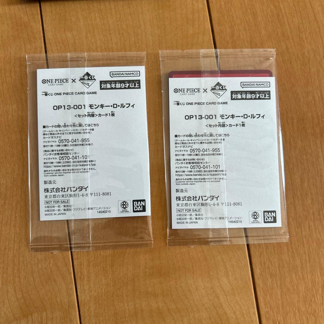 一番くじ　ワンピース　カードゲーム　プロモカード
