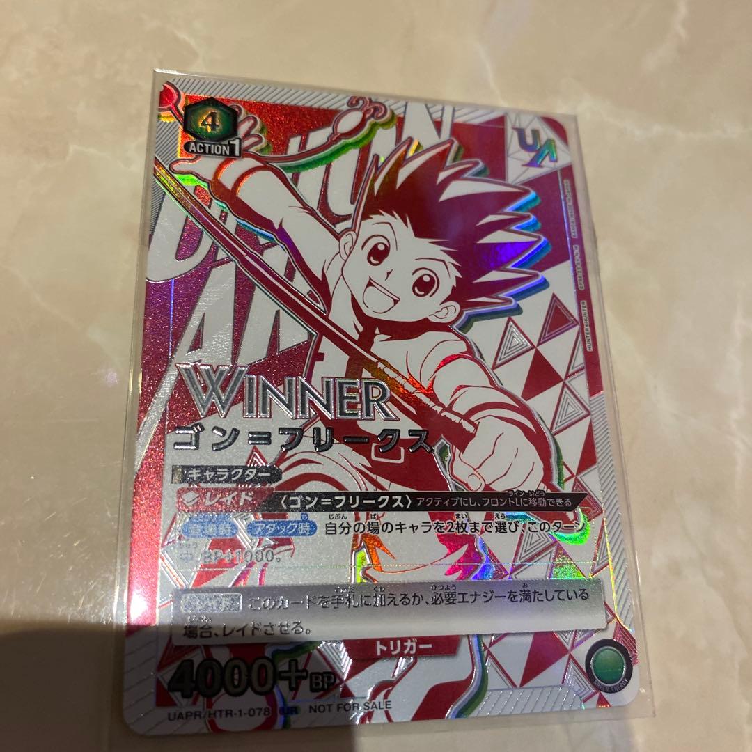 ユニオンアリーナ　ゴンフリークス　ユニオンレア　WINNER ハンターハンター