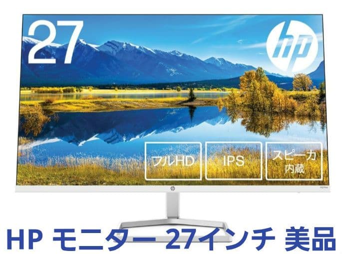 HP M27fwa 27インチ ディスプレイ モニター