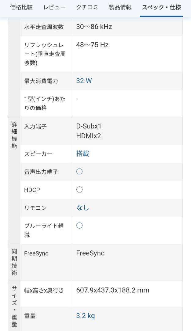HP M27fwa 27インチ ディスプレイ モニター