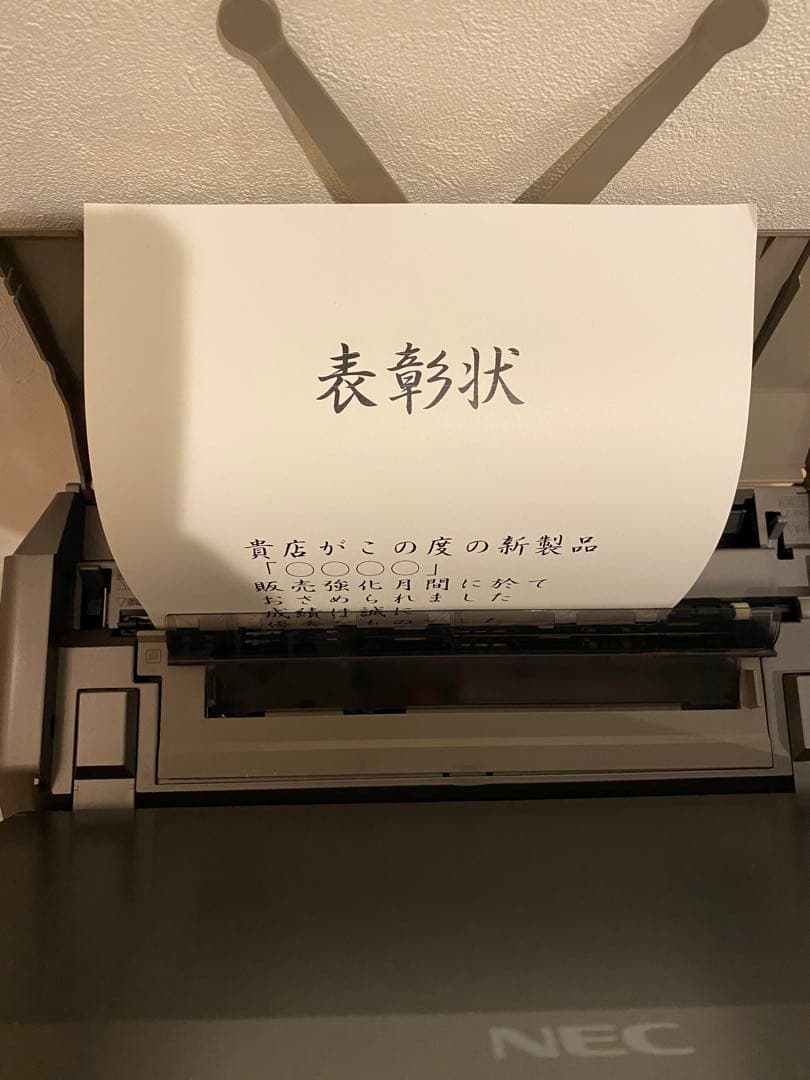 NEC ワープロ 文豪 JX-730 カラー液晶