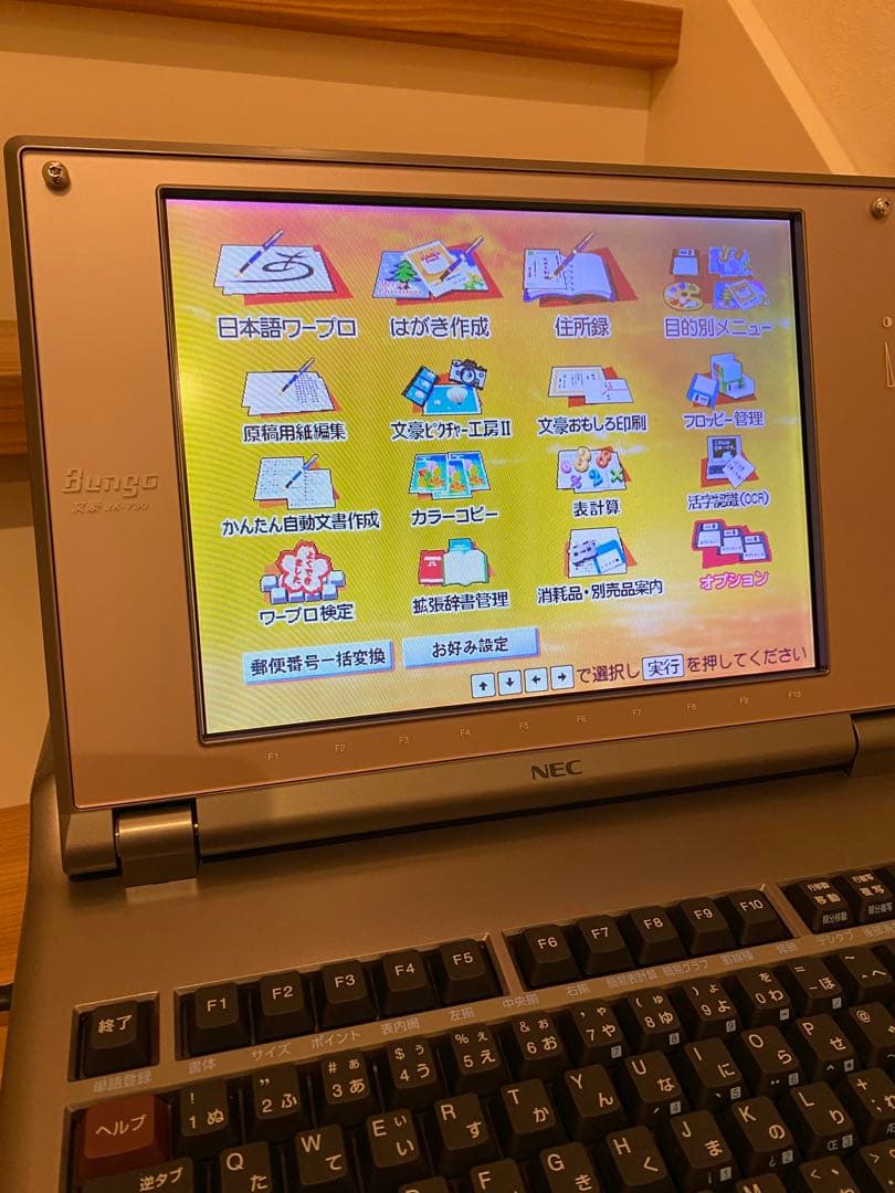 NEC ワープロ 文豪 JX-730 カラー液晶