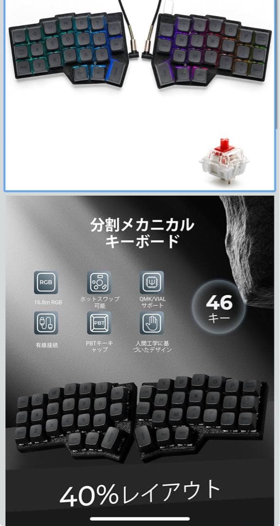 YIVU CORNE V4 分离式キーボード メカニカル