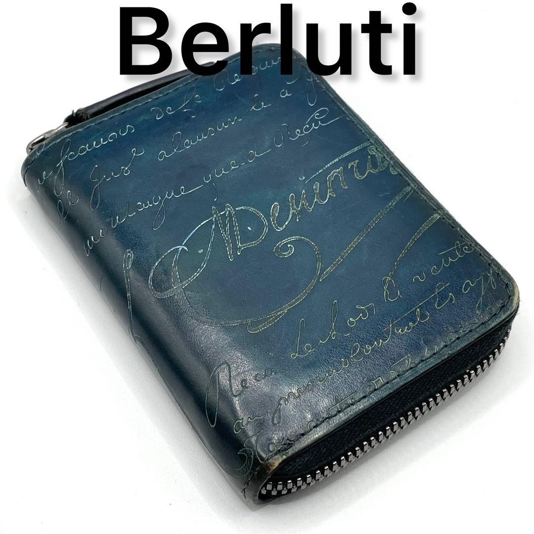 ✨希少✨Berluti カリグラフィ WAPA スクリットレザー パース