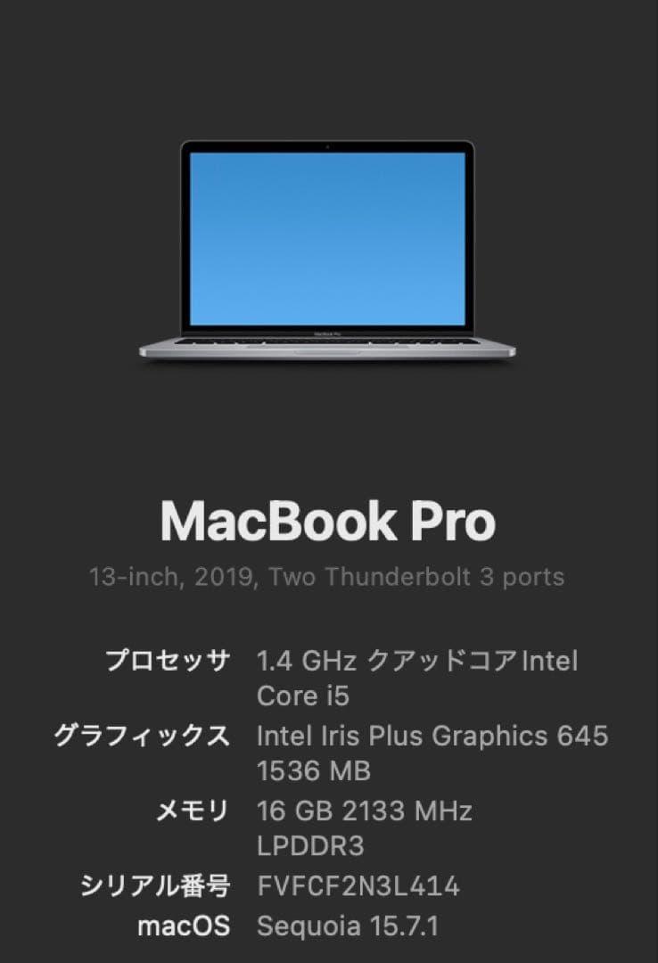 MacBookPro 13インチ2019 メモリ16GB SSD 512GB