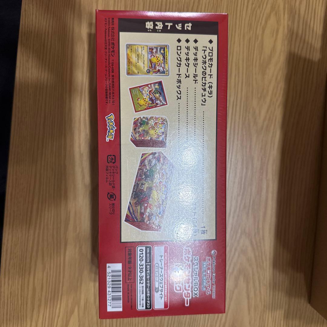 スペシャルBOXポケモンセンタートウホク未開封シュリンク付