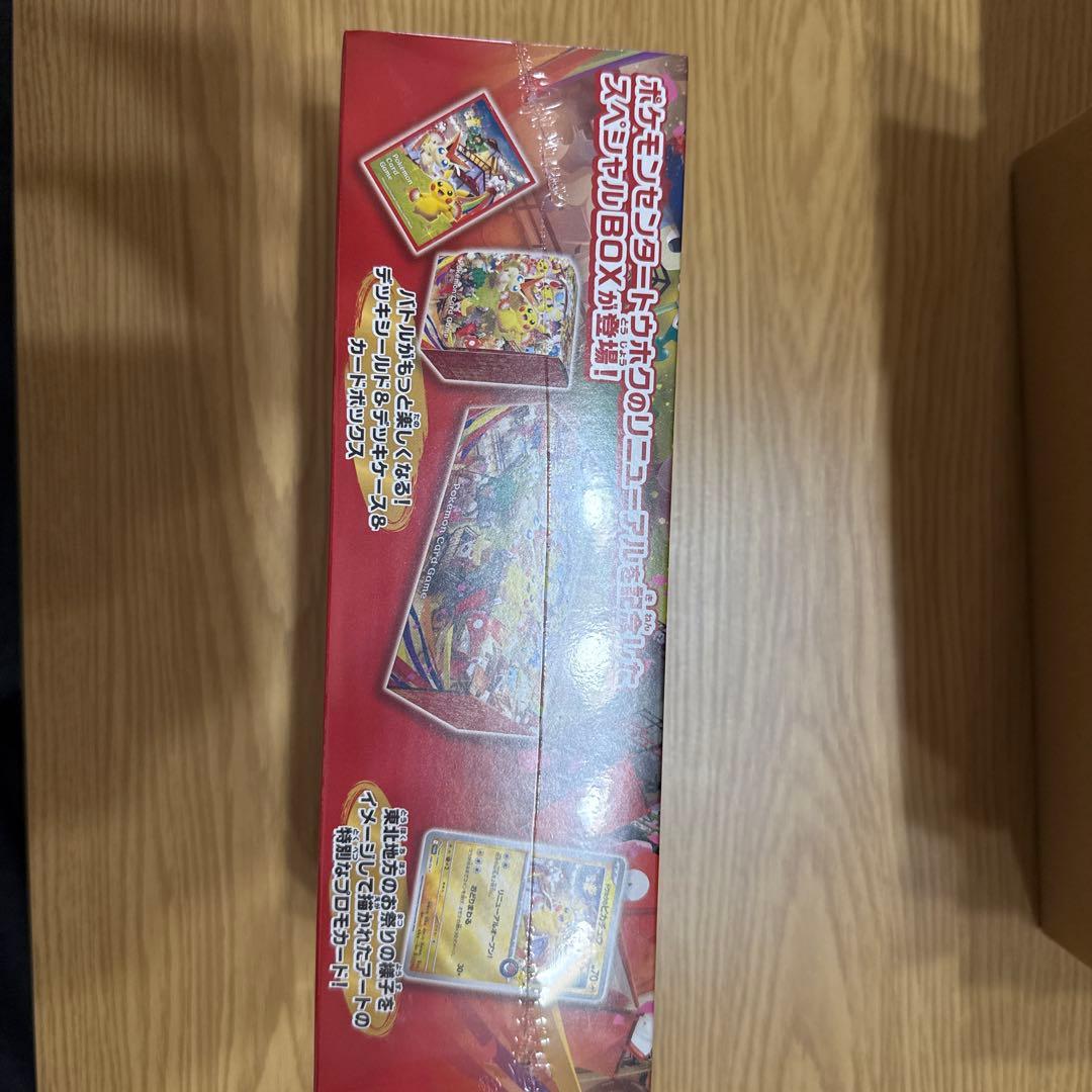 スペシャルBOXポケモンセンタートウホク未開封シュリンク付