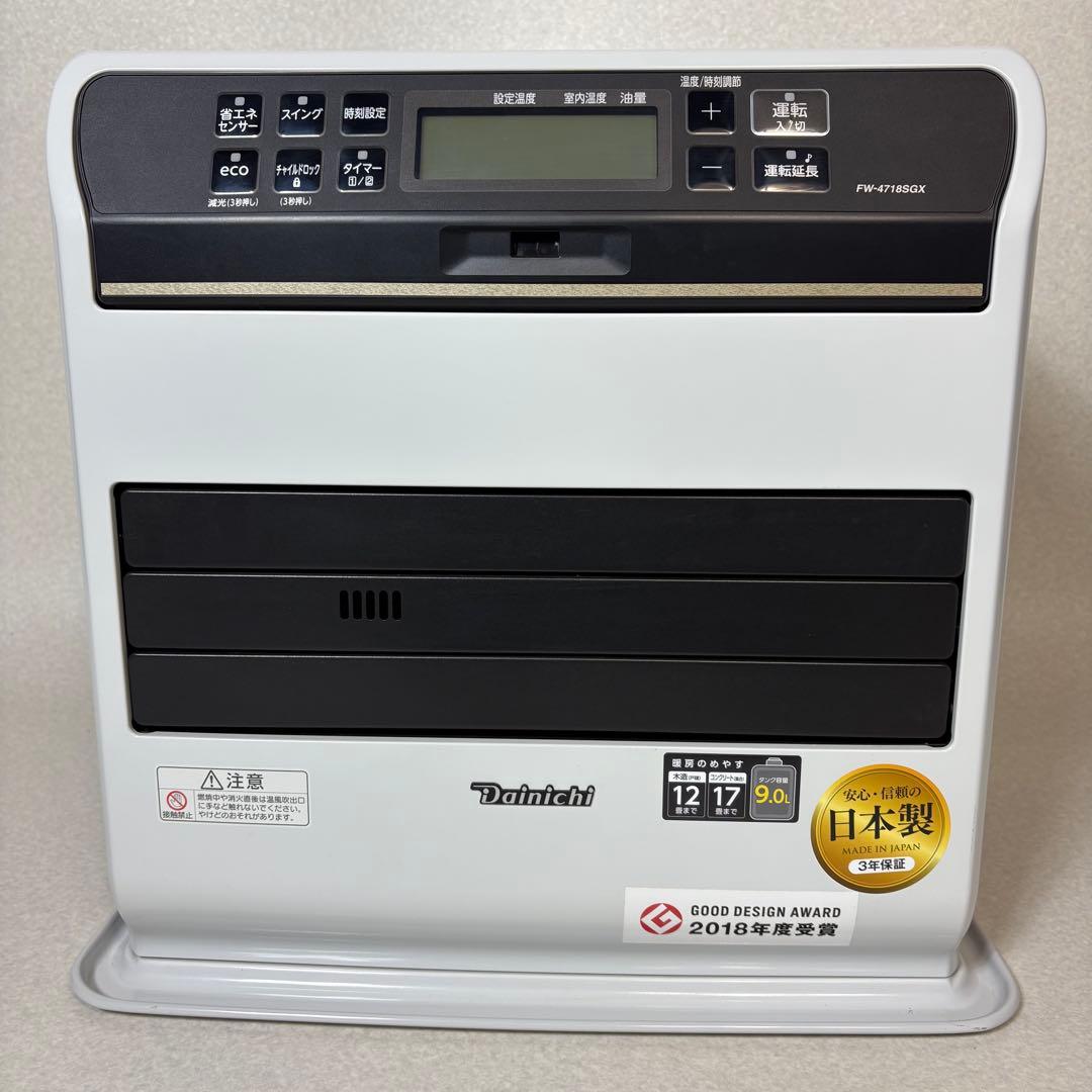 ダイニチ FW-4718SGX 石油ファンヒーター dainichi ストーブ