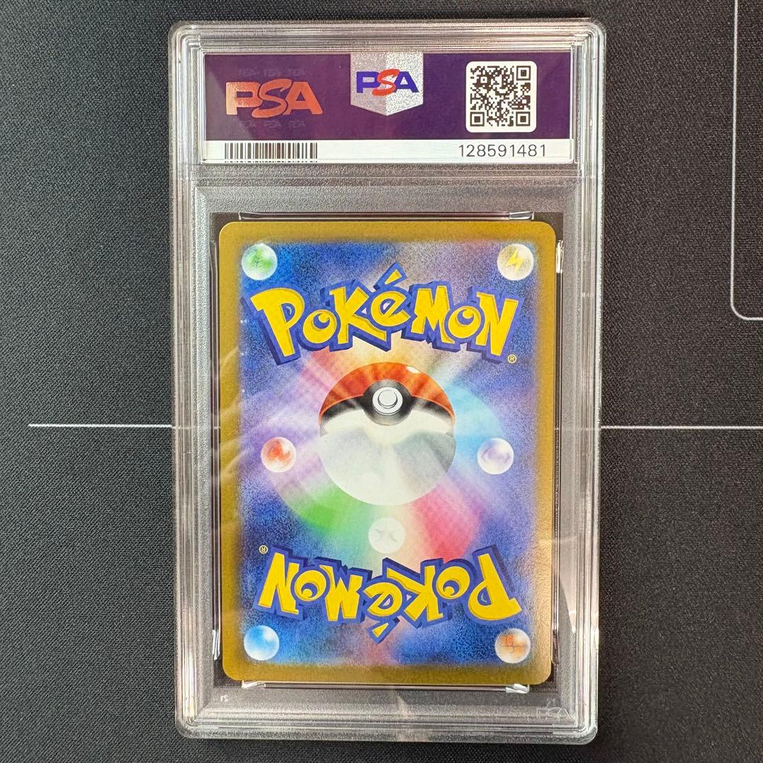 ロケット団のクロバットex sar PSA10