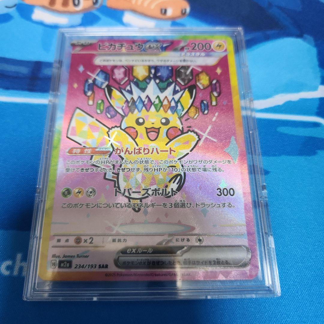 ポケカ メガドリームex ピカチュウex SAR