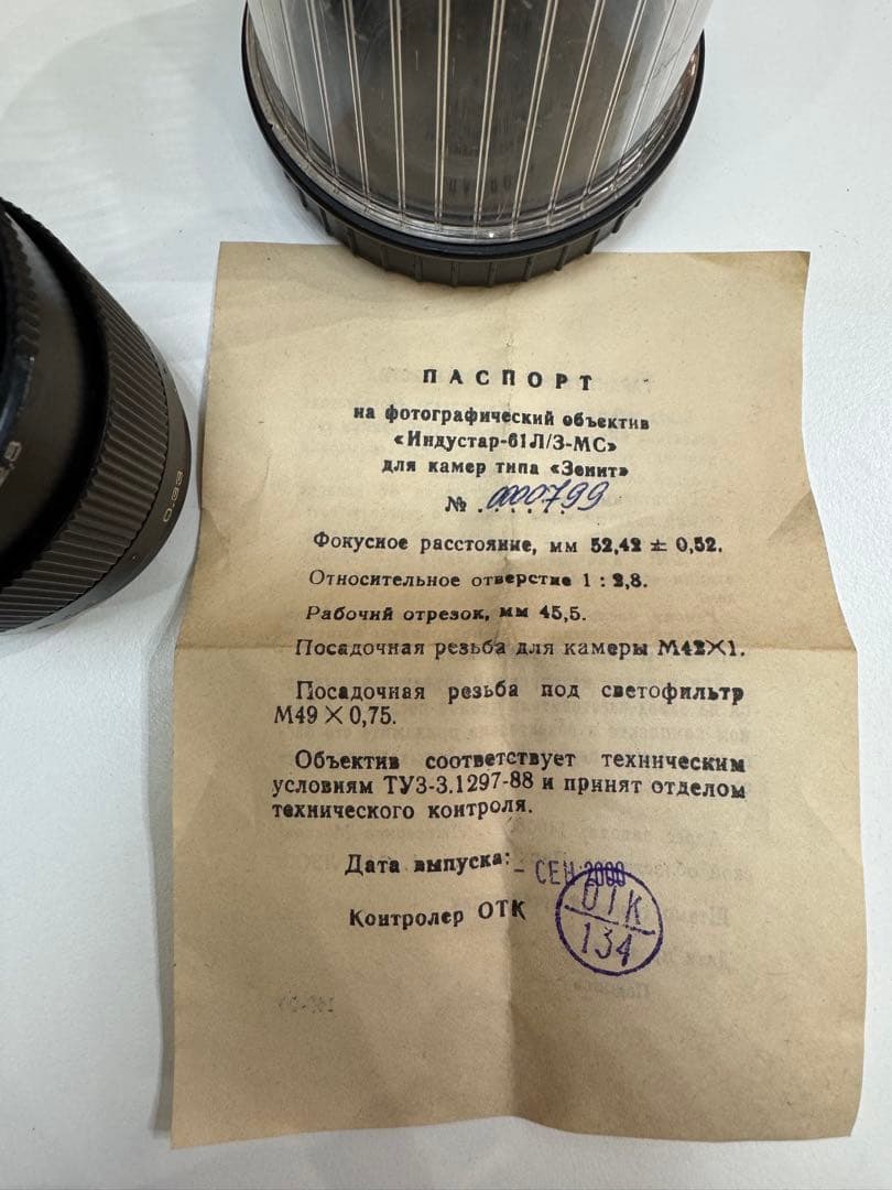 Industar61 L/Z MC 　 90ジュピター　星ボケ　カメラ本体付き