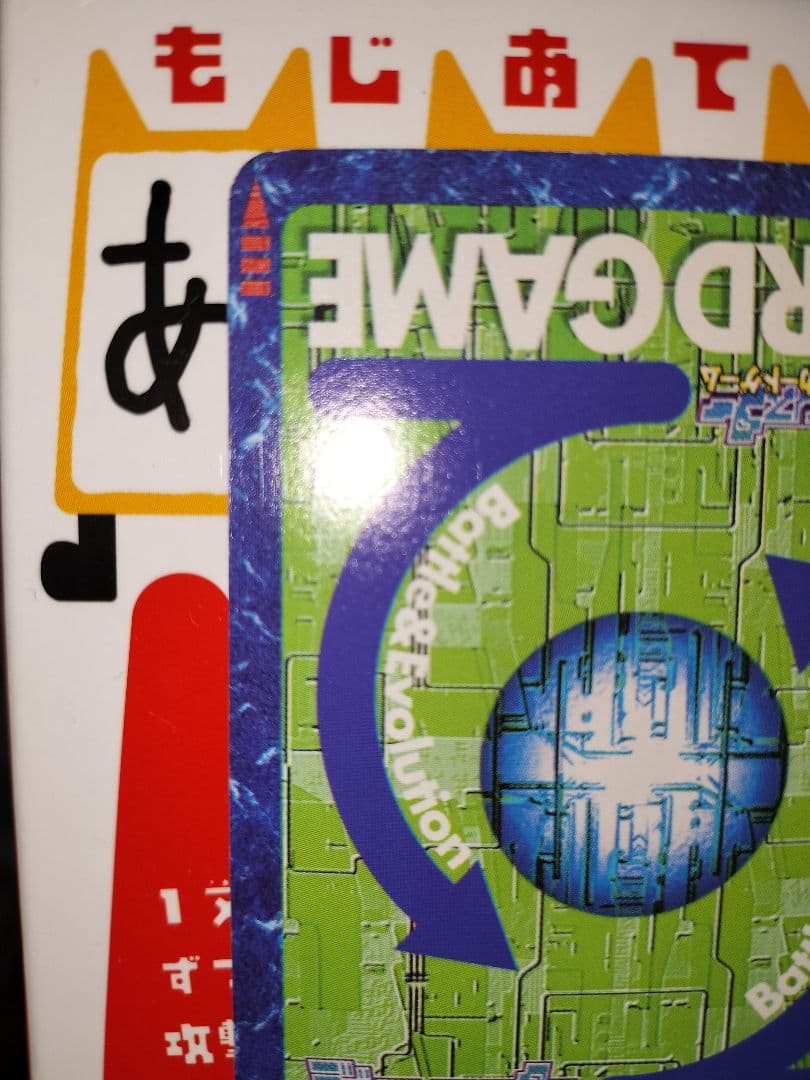 リヴァイアモン 2004 旧デジモンカード