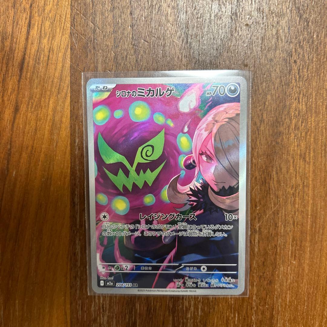 ポケモン　メガドリームex ゴッドパック