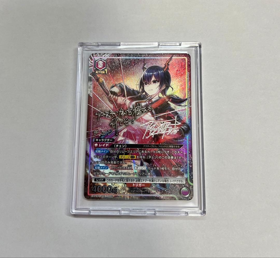 UNION ARENA アークナイツvol.2 チェン SR パラレル