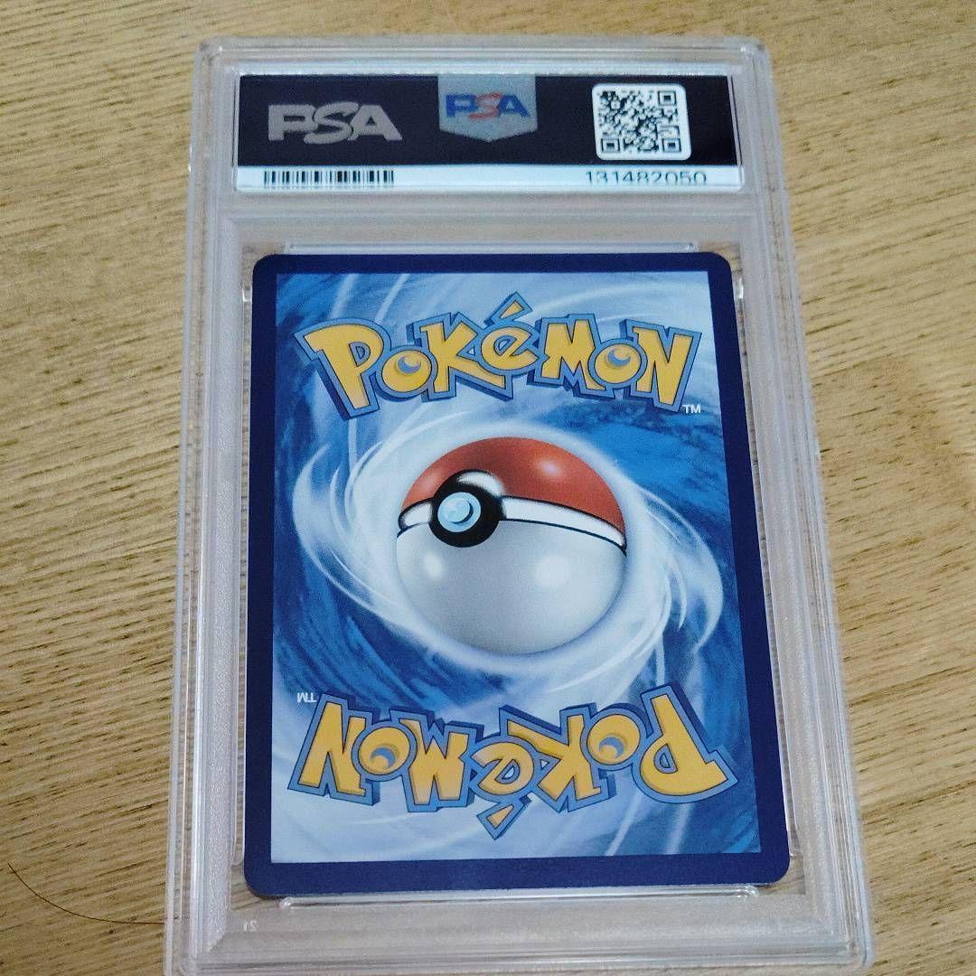 psa10リザードンvmax中国語版　海外版