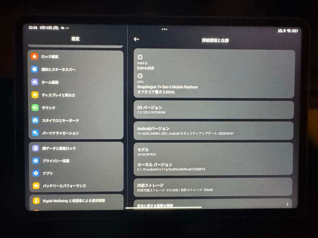 Xiaomi Pad 7 本日限定SALE
