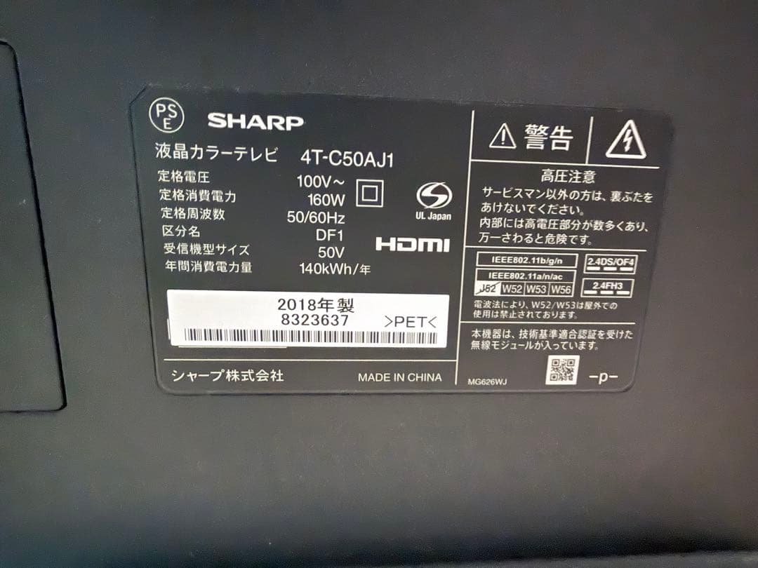 SHARP 50インチ 液晶テレビ 4T-C50AJ1 ジャンク品