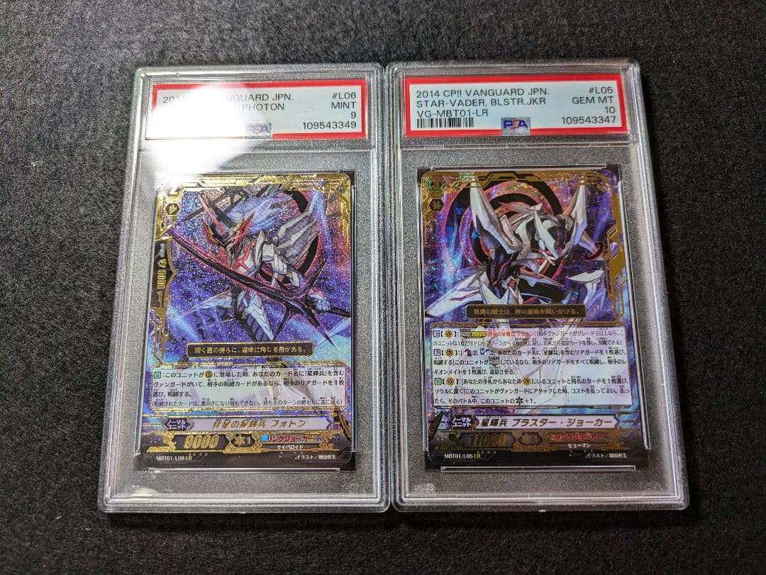 【PSA9&10】ヴァンガード 星輝兵 ブラスター・ジョーカー フォトン LR