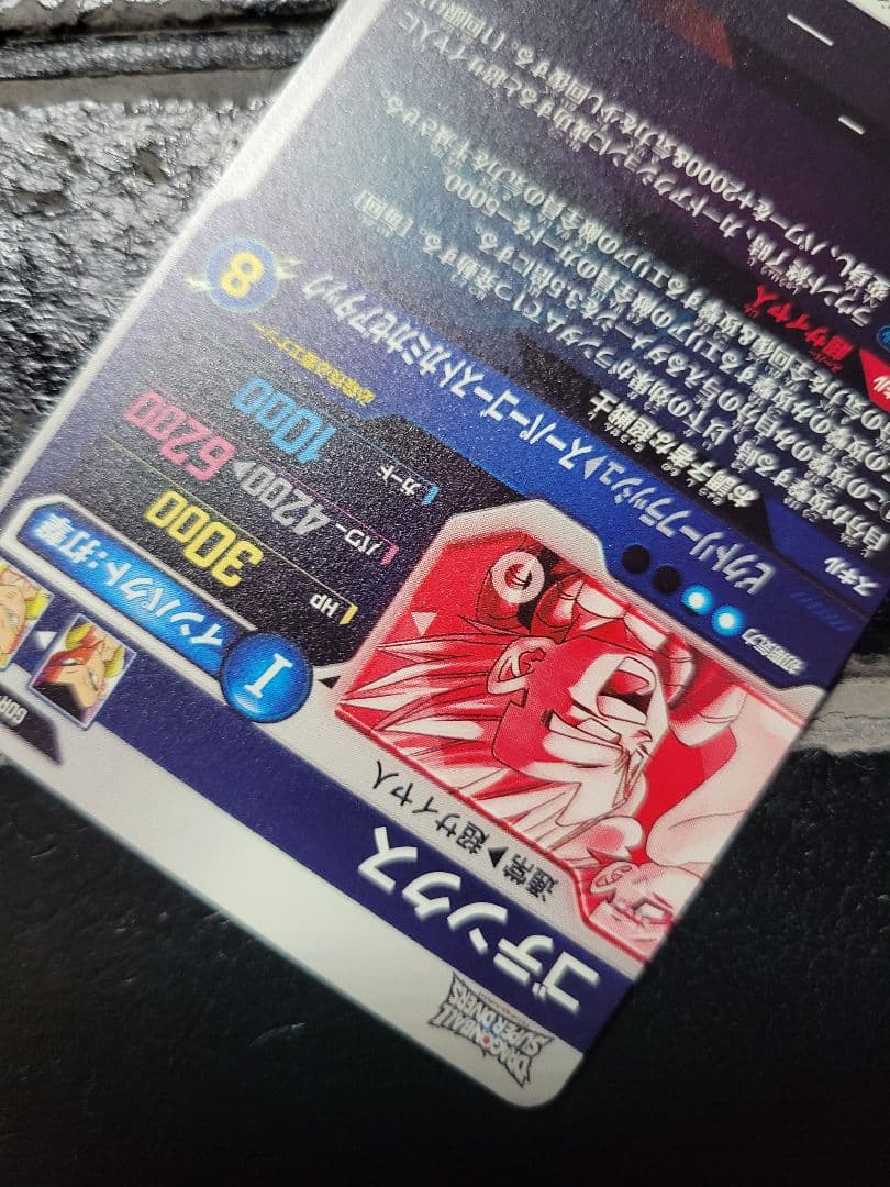 【即日発送】美品　ドラゴンボールダイバーズ　ゴテンクス　GDR★　パラレル