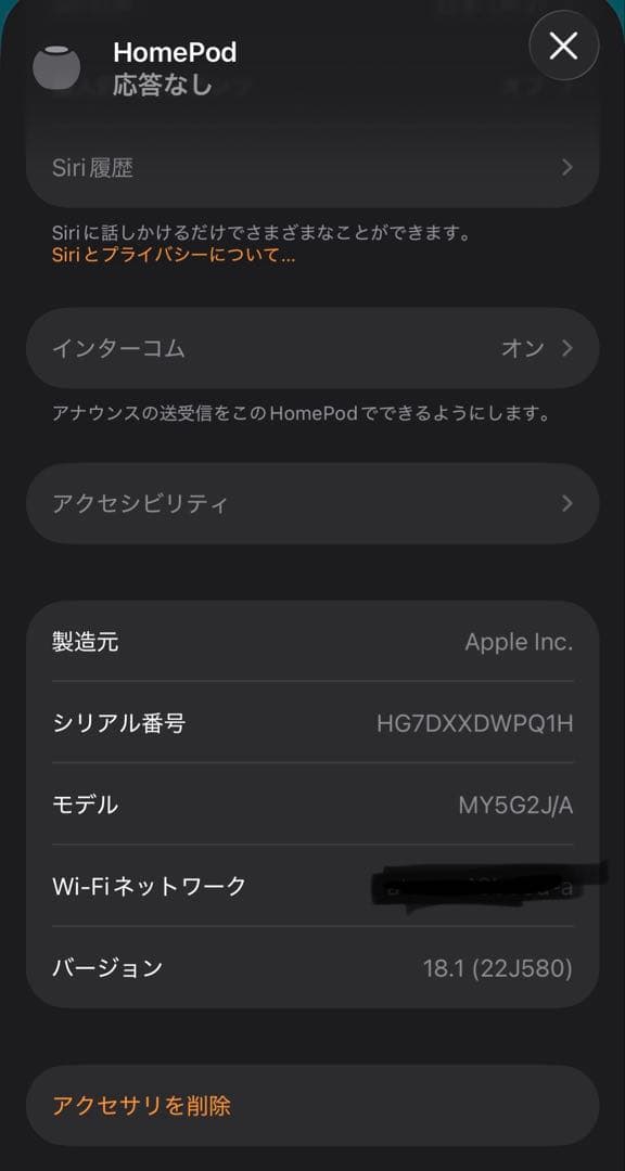 Apple Pod mini 美品 箱あり/Apple iphone