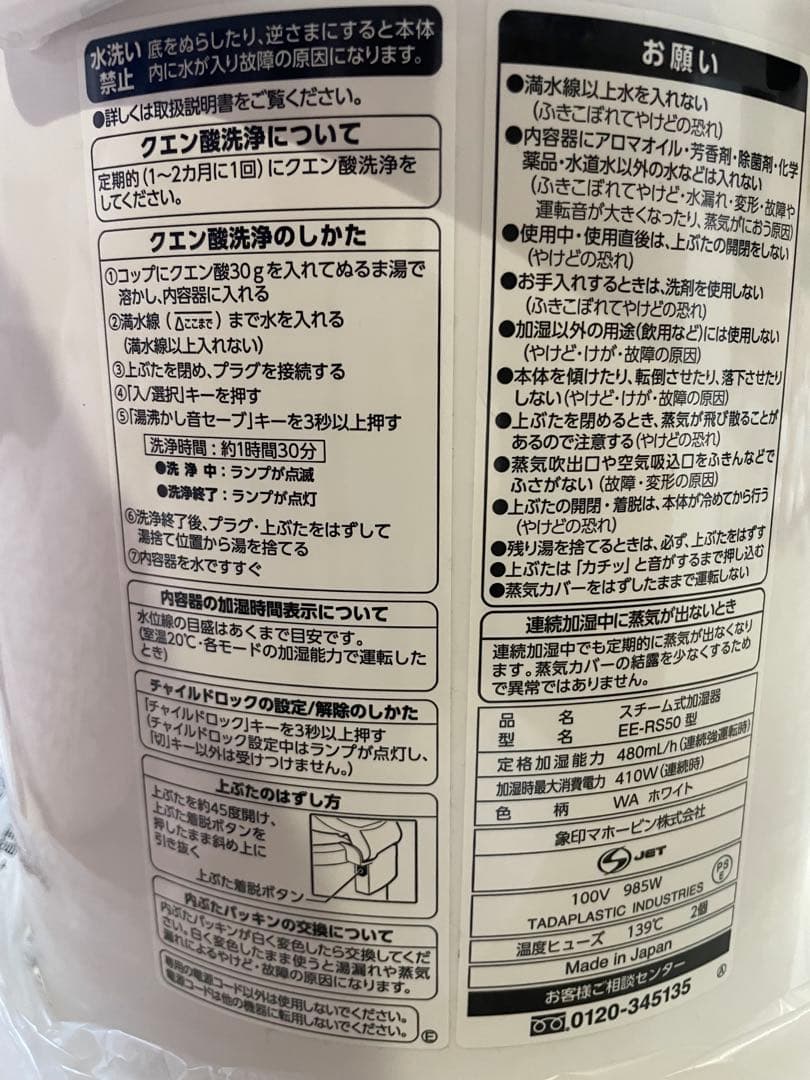 【象印】 加湿器 EE-RS50-WA ホワイト