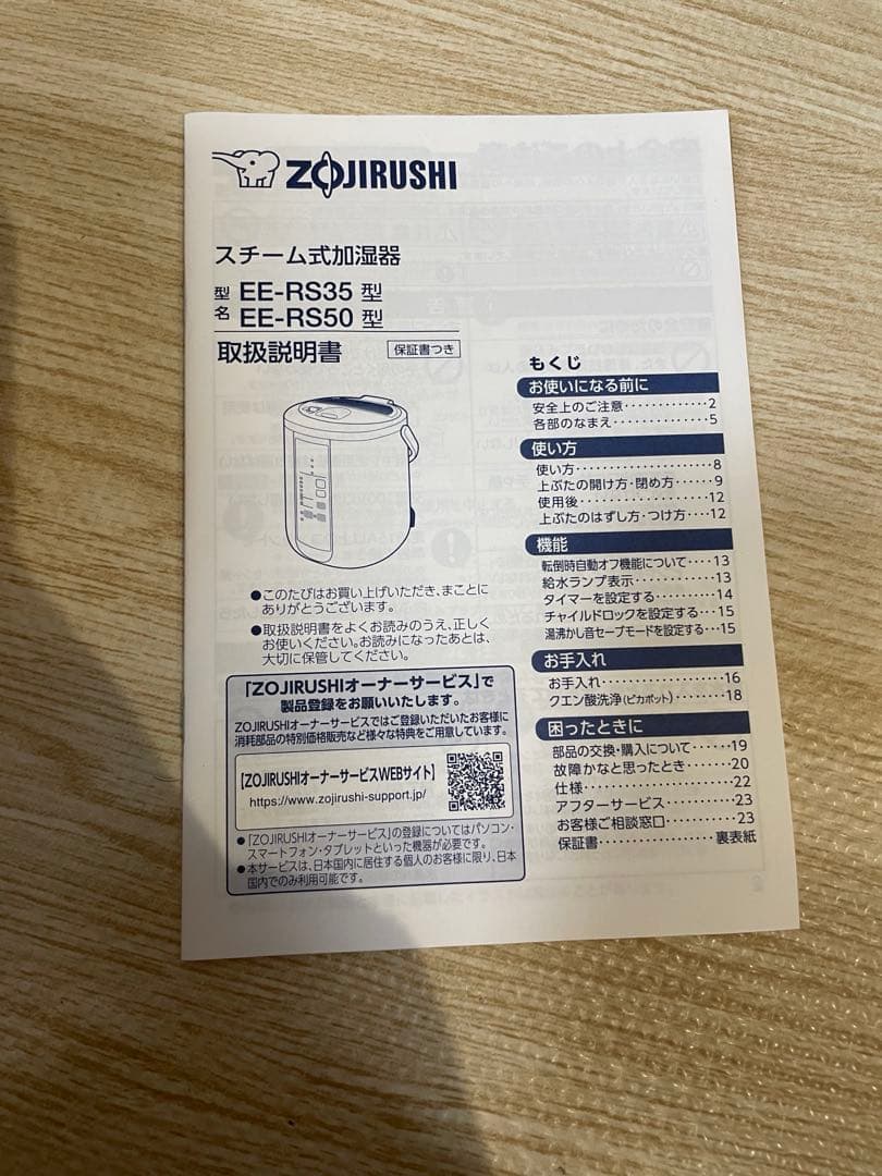 【象印】 加湿器 EE-RS50-WA ホワイト