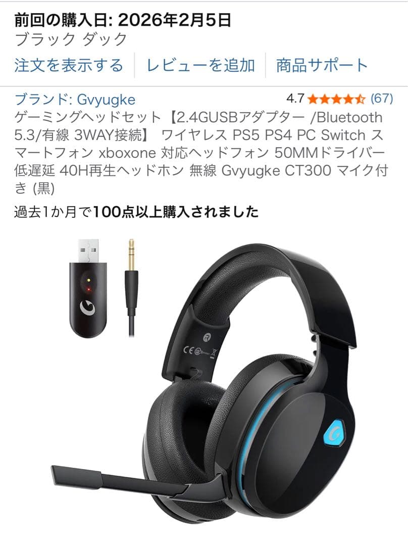 新品　ゲーミングヘッドセット　ヘッドフォン