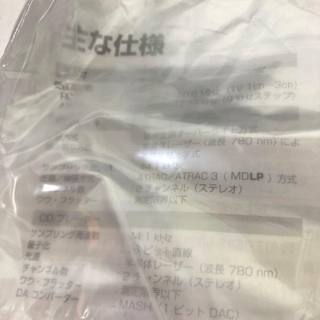 488- Panasonic パーソナルMDシステム RX-MDX55 未使用