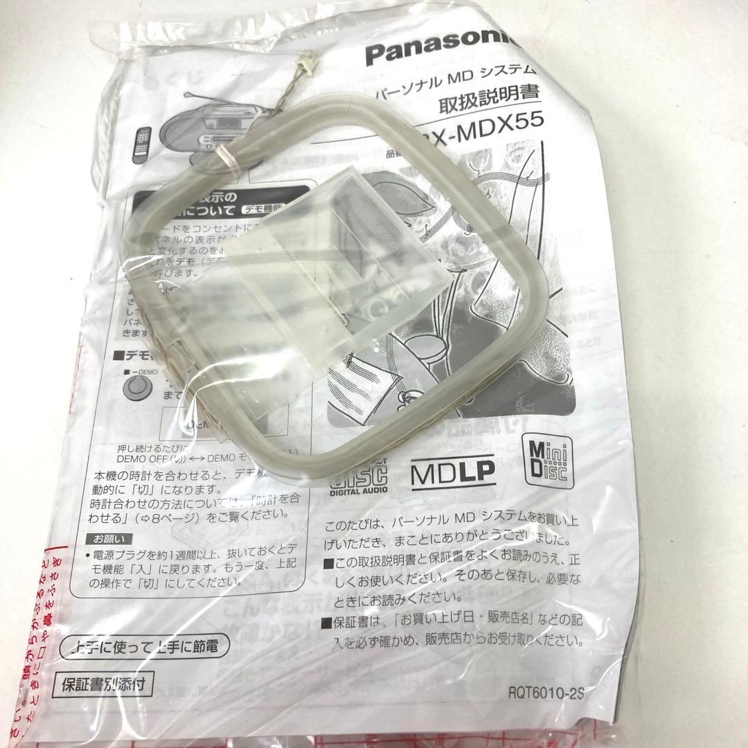 488- Panasonic パーソナルMDシステム RX-MDX55 未使用