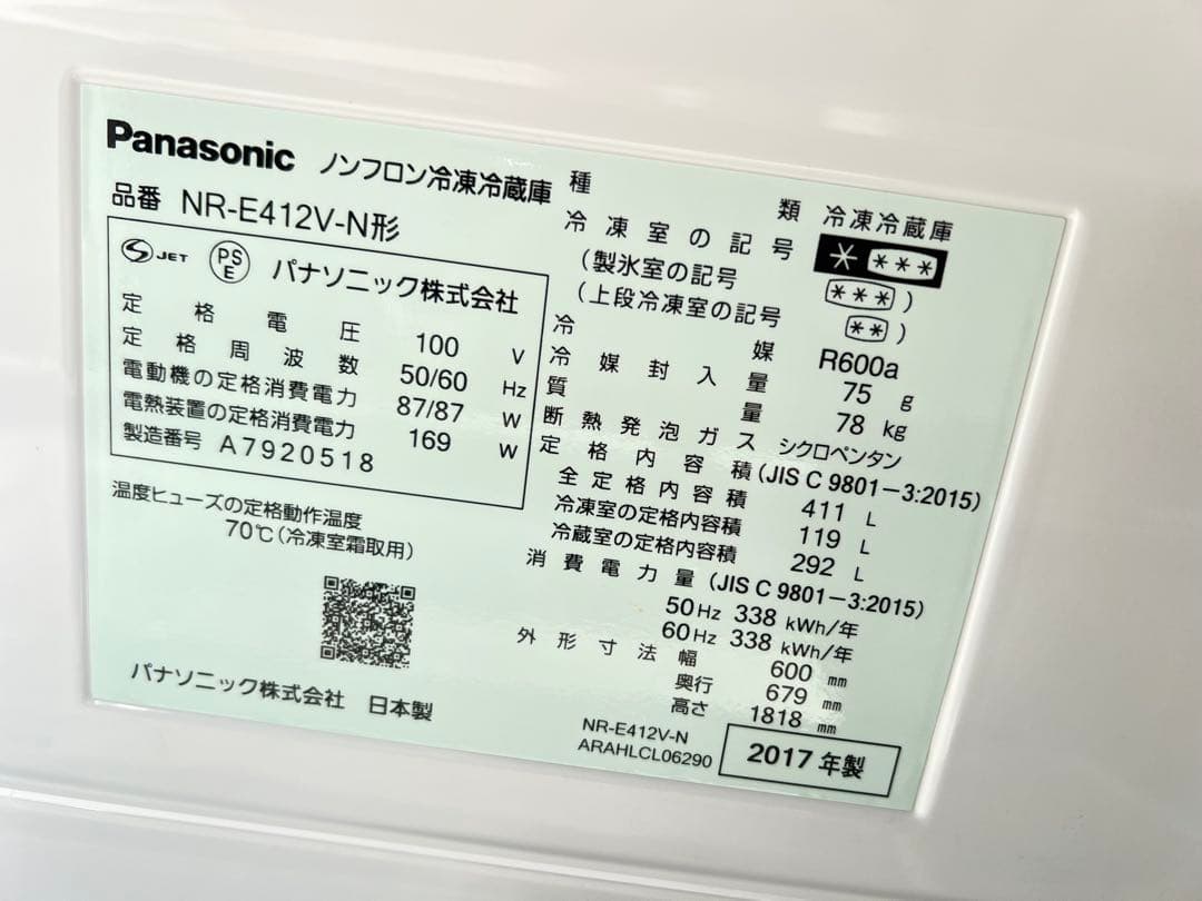 Panasonic 冷蔵庫 シルバー Ag Clean 2017 年