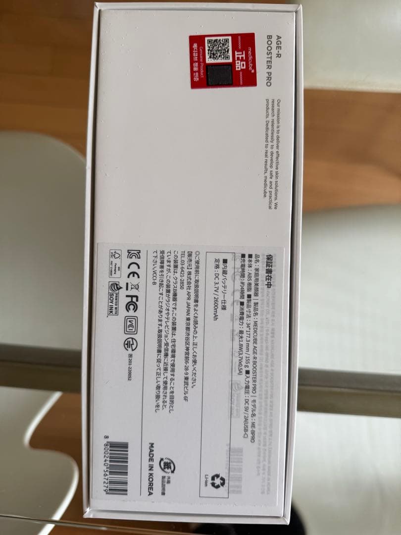 メディキューブ　ROBOTST PRO 美顔器 ブラック