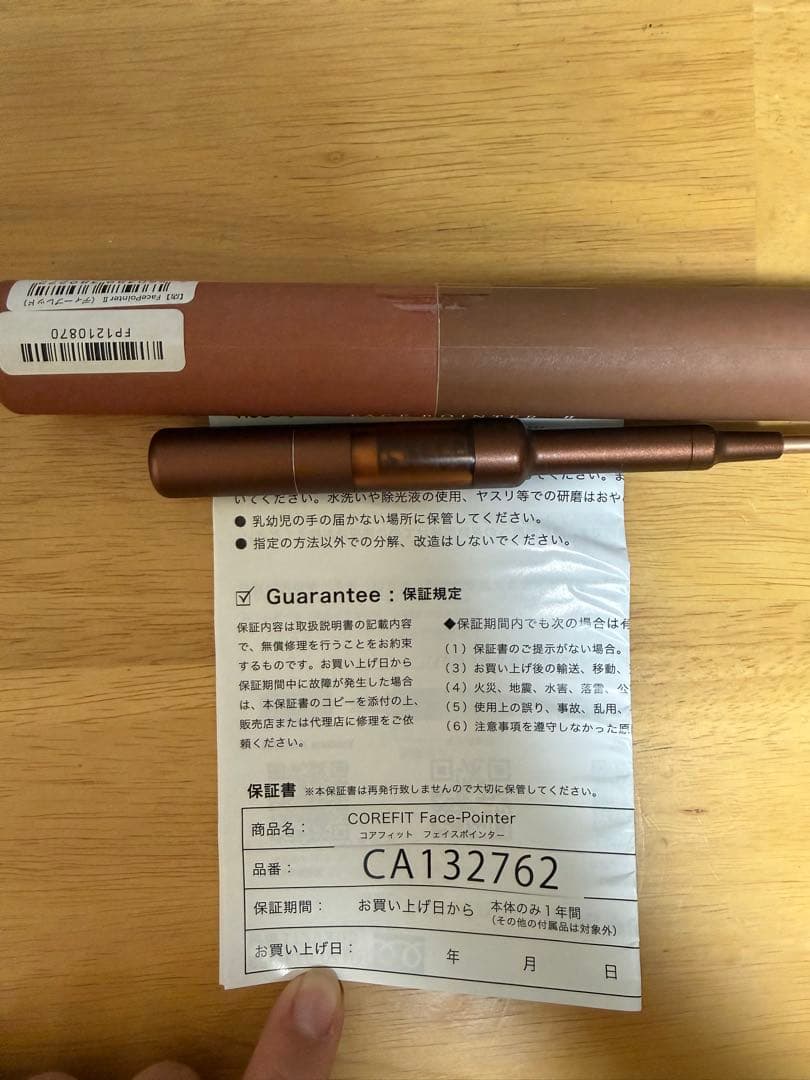 定価以下　COREFIT The FACE POINTER 美顔器