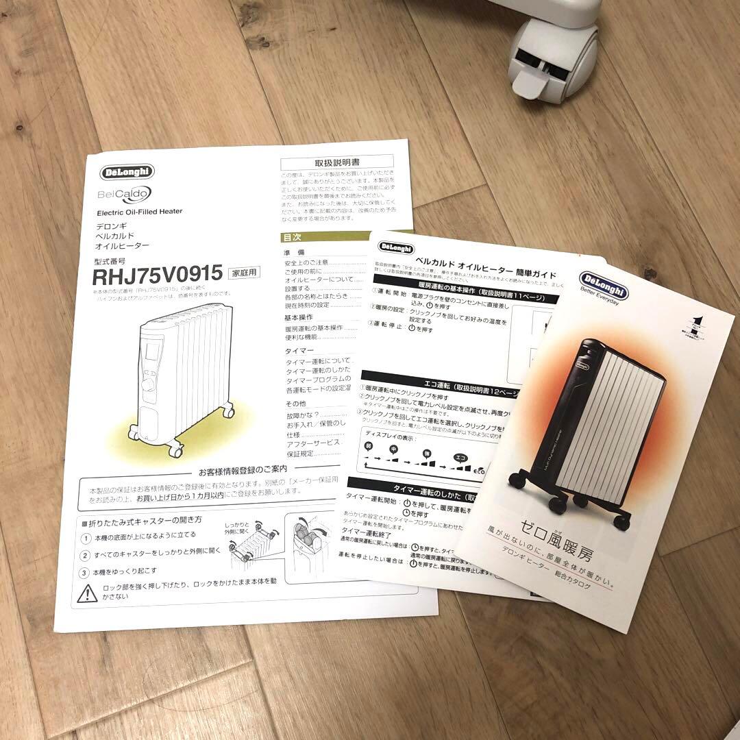 電気ヒーター DeLonghi RHJ75V0915-GY