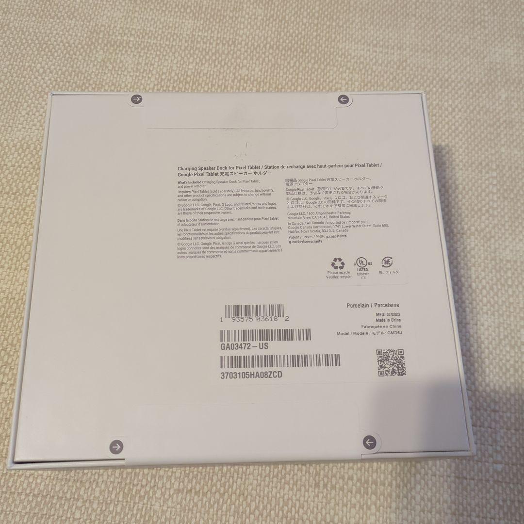 GooglePixelタブレット 充電スピーカーホルダー Porcelain