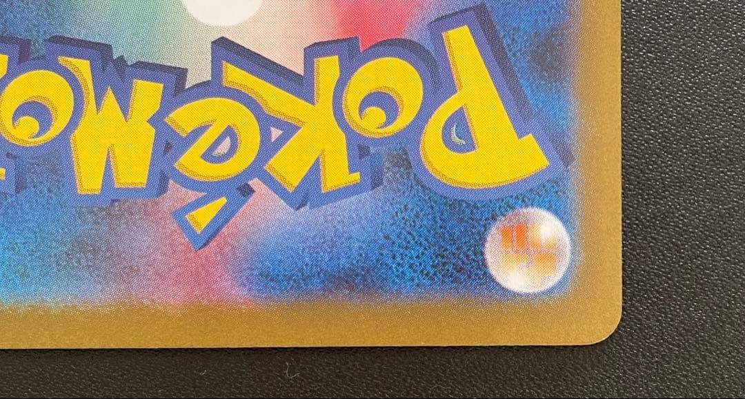 ポケモンカード ピカチュウex UR