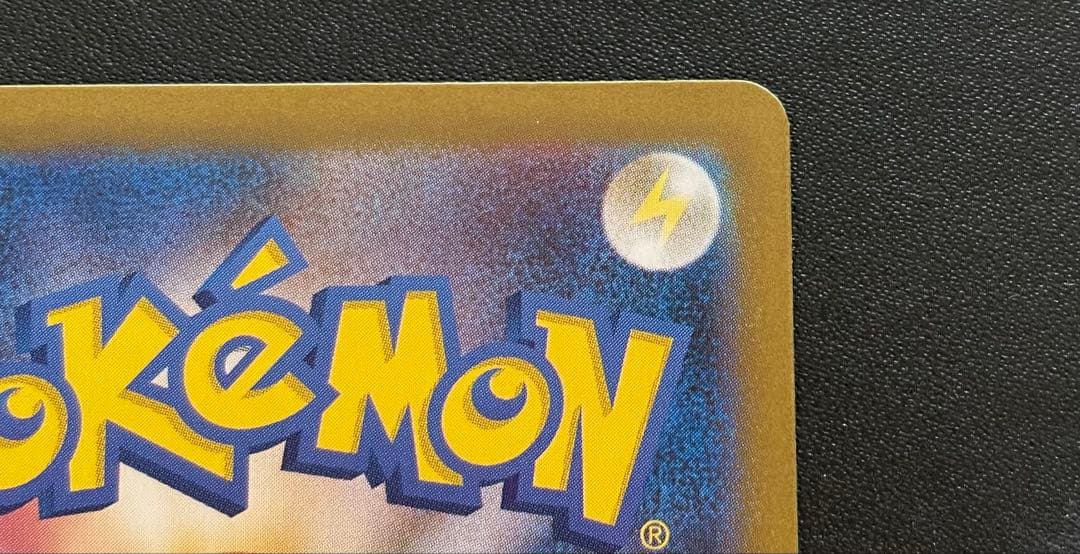 ポケモンカード ピカチュウex UR