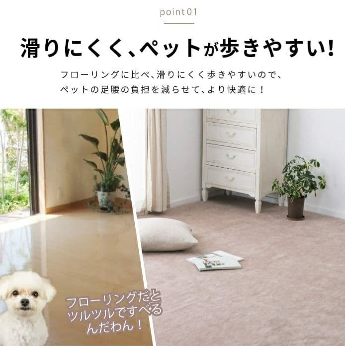 敷詰カーペットラグ 江戸間10畳 ベージュ