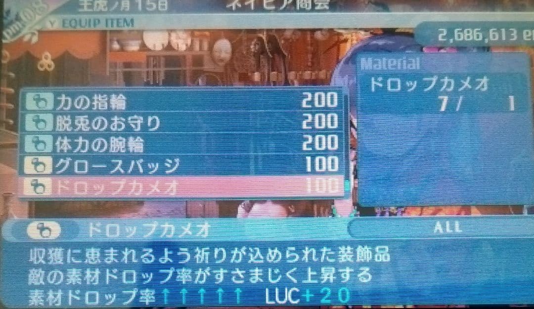 3DS 世界樹の迷宮X DLC報酬セーブデータあり