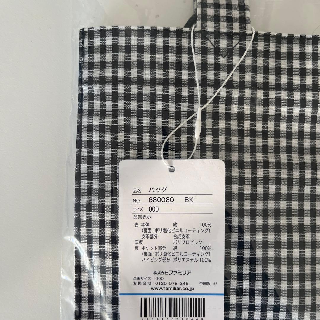 ファミリア　バッグ　ブラックチェック