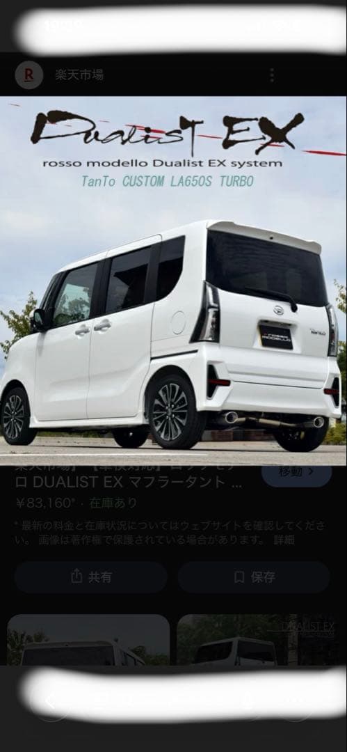 か*ず様 ロッソモデロ　デュアルマフラー　タントカスタム　ターボ用　２WD　最短