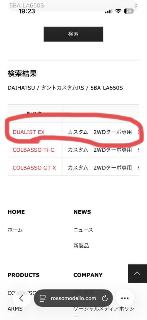 か*ず様 ロッソモデロ　デュアルマフラー　タントカスタム　ターボ用　２WD　最短